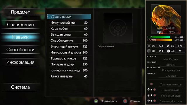 The Vagrant - Достижение "Семя Жизни" шаг первый смотреть онлайн