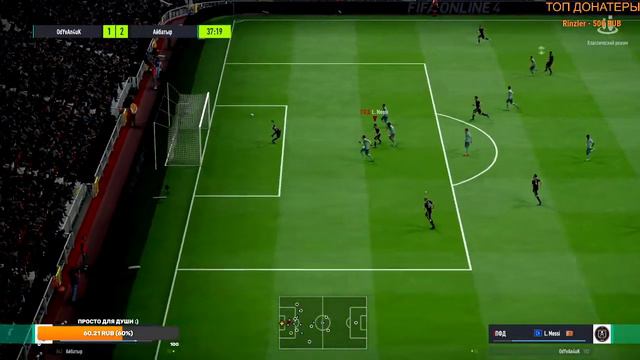 FIFA ONLINE 4 | Играю с ПОДПИСЧИКАМИ смотреть онлайн