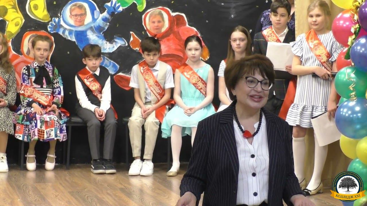 Выпускной 4 класса смотреть онлайн