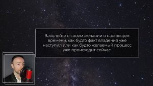 КАК ГОВОРИТЬ СО ВСЕЛЕННОЙ, ЧТОБЫ ЖЕЛАНИЯ СБЫВАЛИСЬ [2023] Трансерфинг просто!