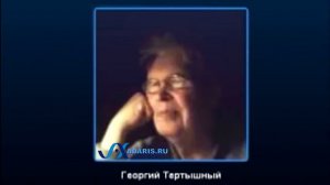 Из личной беседы c Георгием Тертышным