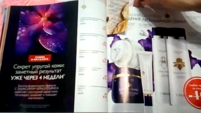 1 каталог Обзор