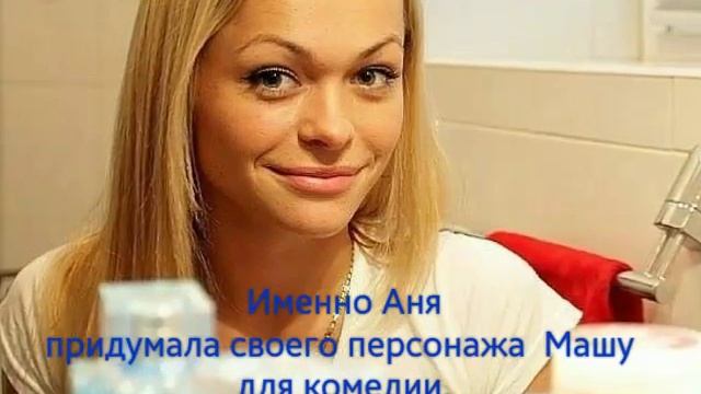 Универ новая общага МАША -- Анна Хилькевич - фотографии и биография - смотреть онлайн