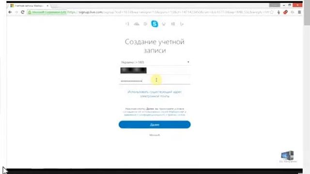 8. Как установить Skype СКАЙП на компьютер смотреть онлайн