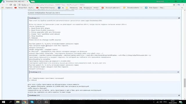 (ПРОШИВКА НА ДАННЫЙ МОМЕНТ НЕ АКТУАЛЬНА)Smartlabs SML-482 Base HD WiFi (Интерактивное тв 2.0) смотреть онлайн