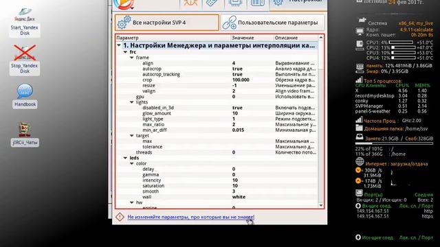 Смотрим видео используя SmoothVideo Project SVP смотреть онлайн