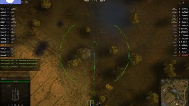 настальгия wot 070 смотреть онлайн