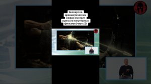 Лук - грязное оружие?#реакция #реакт #мифы #тесей #геракл