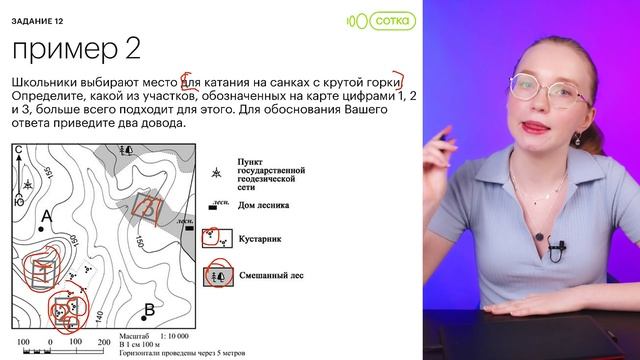 Задание №12 на выбор участка смотреть онлайн