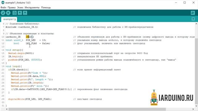 ИК-приёмник  (Trema-модуль)