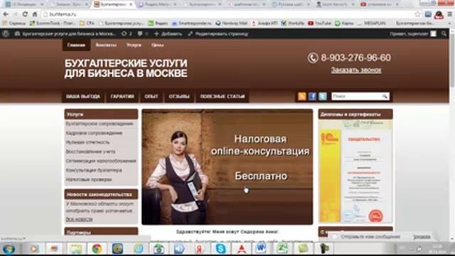 Мастерство на Практике