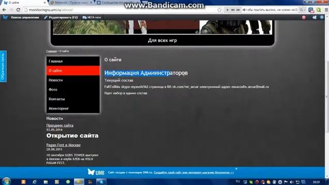 О сайте смотреть онлайн