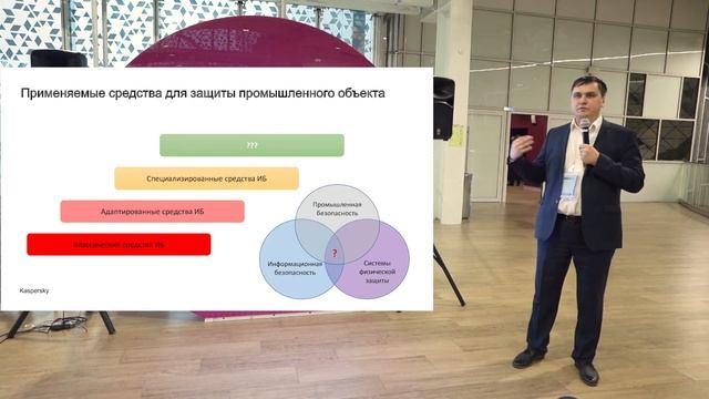 Кибербезопасность или информационная безопасность в современном мире - Алексей Петухов, Kaspersky смотреть онлайн