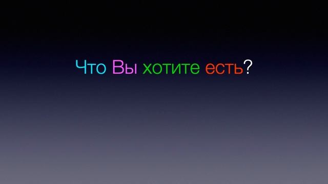 Разговорный немецкий язык. Урок 1. смотреть онлайн