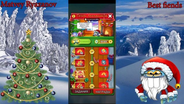 Сезон праздников в игре Best fiends. Детальный разбор.? смотреть онлайн