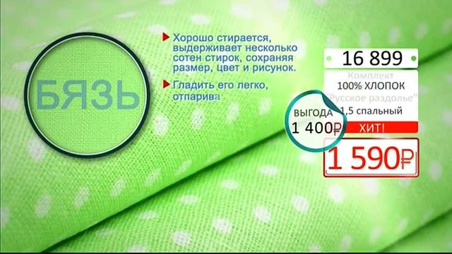 Комплект постельного белья Русское раздолье 1902 (Copy 1) смотреть онлайн