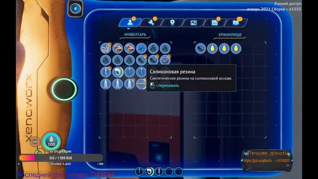Subnautica: Below Zero / Прохождение №1 смотреть онлайн
