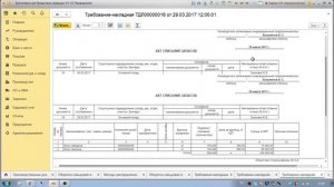 Онлайн-школа 1С. Видеоурок №8 Учет производства.