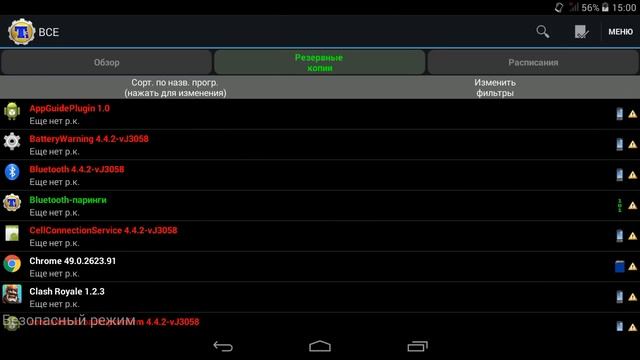 Как удалить вирус баннер или троян на андроид без зброса данных (Новый способ) смотреть онлайн