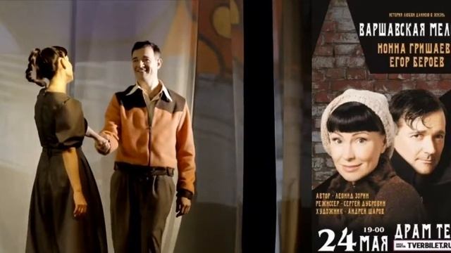 "Варшавская мелодия" смотреть онлайн