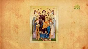 Церковный календарь 18 июля. Икона Божией Матери «Экономисса» («Домостроительница»)