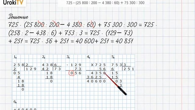Страница 54-57 Задание 26 – ГДЗ по математике 4 класс (Дорофеев Г.В.) Часть 2 смотреть онлайн