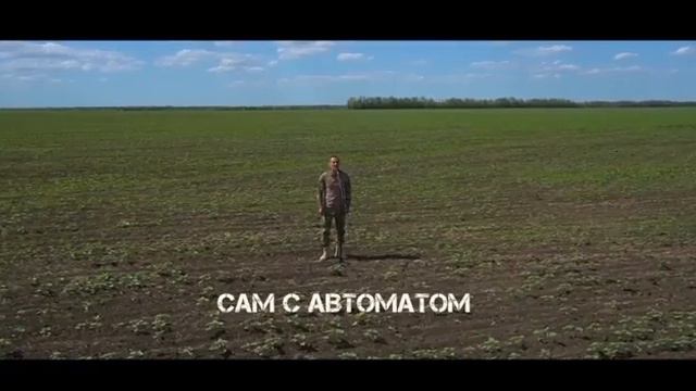 "За терриконами". Клип. смотреть онлайн
