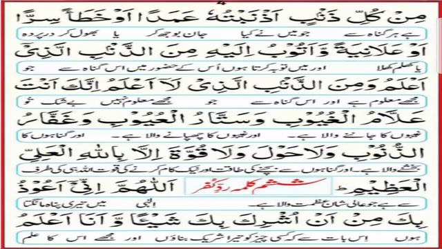 Learn 6 kalimas Dua e Qunoot + Ayatul Kursi with Urdu Translation смотреть онлайн