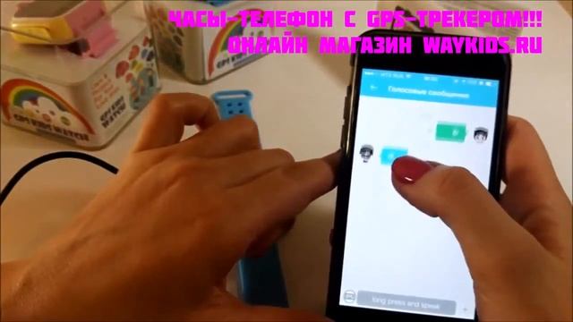 Инструкция по регистрации Детские GPS часы с камерой GW1000 - Онлайн магазин WAY KIDS смотреть онлайн