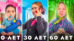 МЫ СТАЛИ РЕБЕНКОМ, ВЗРОСЛЫМ и СТАРИКОМ! Построили машину времени!