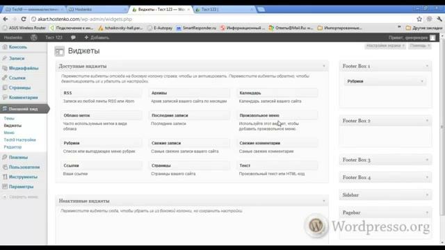 Как настроить и оформить тему Tech9 на WordPress смотреть онлайн