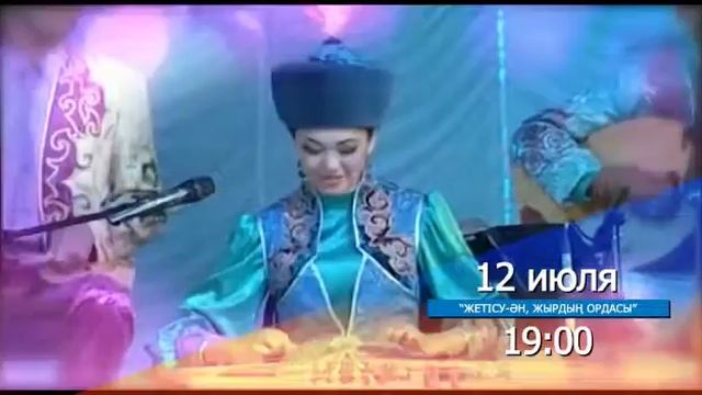 Дни культуры Алматинской области - EXPO 2017 (2) смотреть онлайн