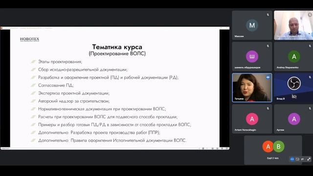 Вебинар-анонс авторского курса "Проектирование волоконно-оптических линий связи (ВОЛС)" смотреть онлайн