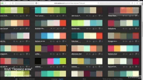 Основное обучение Adobe Color