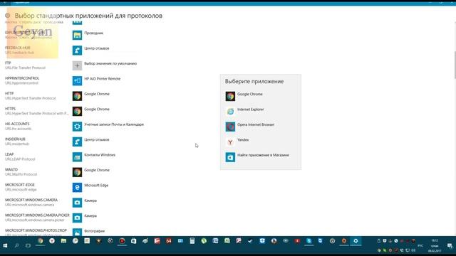 Настраиваем приложения по умолчанию в Windows 10 смотреть онлайн