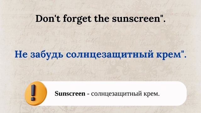 Диалоги на английском 35# A Trip To The Beach смотреть онлайн