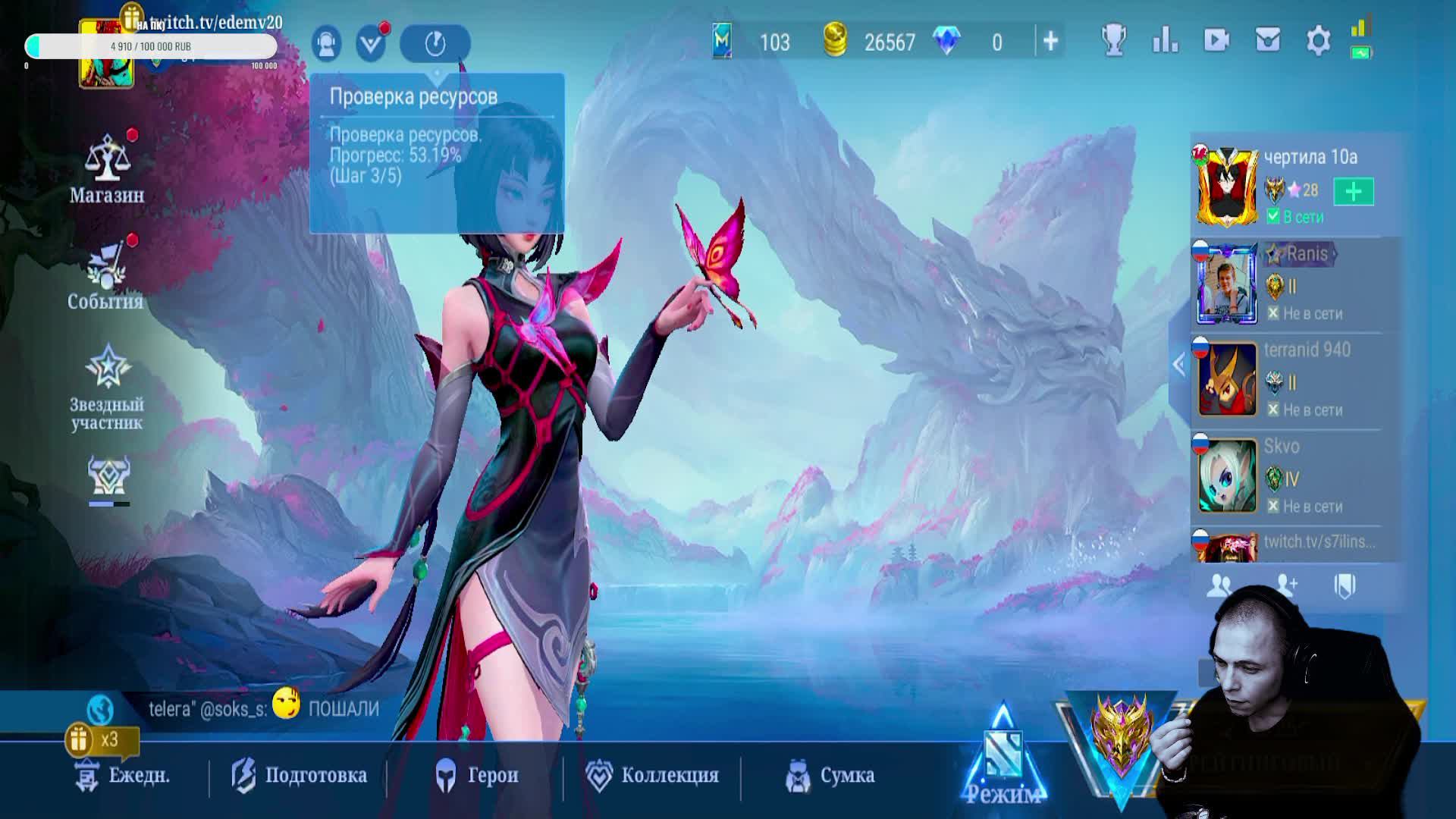 Mobile Legends: Bang Bang / Конец сезона) смотреть онлайн