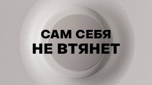 ВН10 инструкция по установке в натяжной потолок.