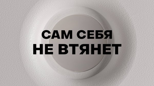 ВН10 инструкция по установке в натяжной потолок.