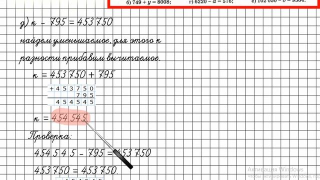 Задание 27 (д, е) Повторение – ГДЗ по математике 4 класс (Петерсон Л.Г.) Часть 3 смотреть онлайн
