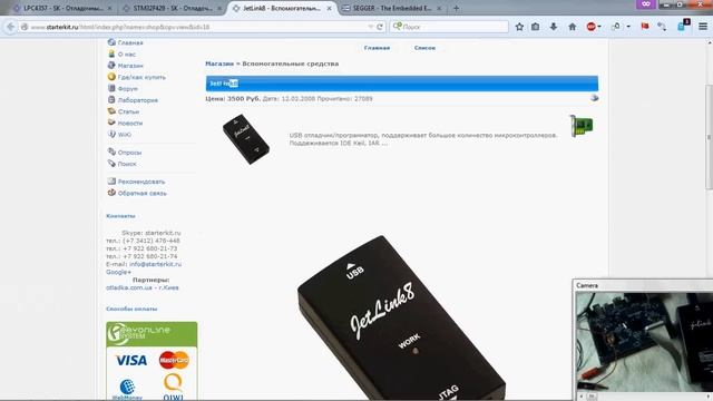 LPC Урок 1: Обзаор платы SK-LPC4357 смотреть онлайн