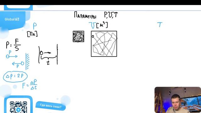 Март. МКТ и Термодинамика с Нуля. Занятие 1 I Физика ЕГЭ 2024 I Владислав Перетрухин - Global_EE смотреть онлайн