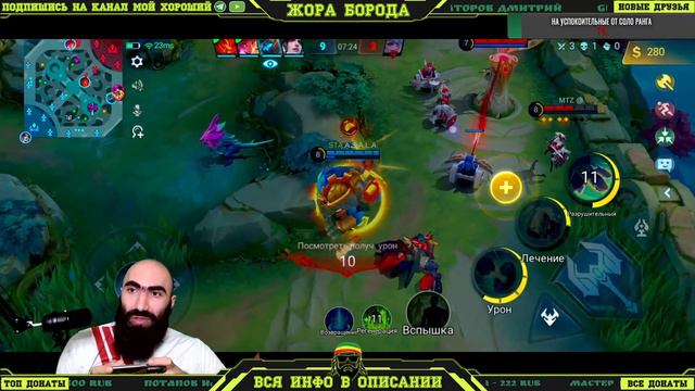 ХОЧЕШЬ ПОПАСТЬ В АД РЕГАЙ СОЛО РЕЙТИНГ МУКИ СТРАДАНИЯ БОЛЬ ОБЕСПЕЧЕНЫ Mobile Legends: Bang Bang смотреть онлайн