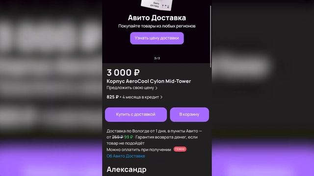 ПЕРЕКУП компов на АВИТО - прогорел на КОМПАХ! Сколько получилось заработать на АВИТО смотреть онлайн