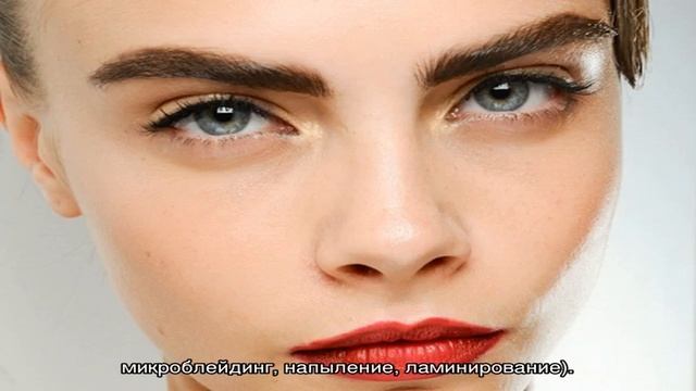 Широкие брови смотреть онлайн