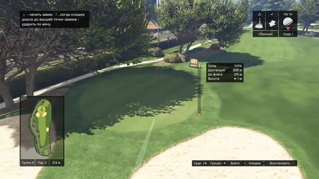 Grand Theft Auto V - Хоул-ин-уан - Hole in one смотреть онлайн