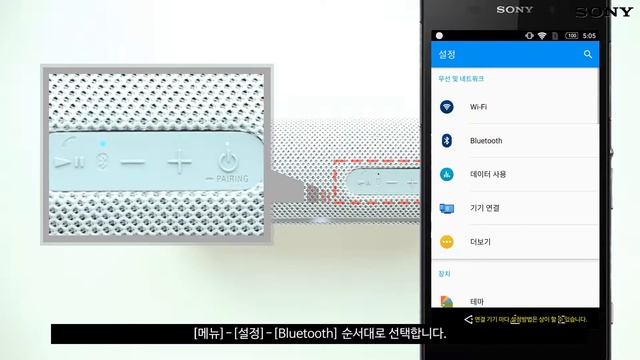 [강의] SRS-XB21 블루투스 연결하기 смотреть онлайн