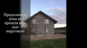 Мокрый фасад дома из газобетона без утепления