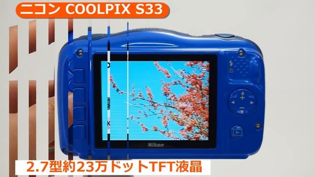 ニコン COOLPIX S33 説明動画 （カメラのキタムラ動画_Nikon） смотреть онлайн