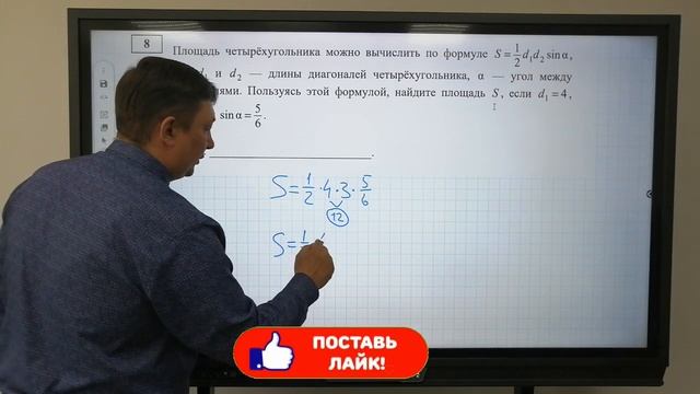 Задание 8. Решение заданий досрочного варианта ЕГЭ от ФИПИ. смотреть онлайн